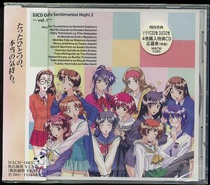 CD センチメンタルナイト2「VOL.1」新品未開封（初回盤）