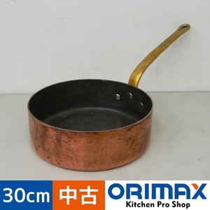 【中古】 A07101 銅鍋 鉄柄 30cm 片手鍋 銅鍋　【業務用】【厨房用】