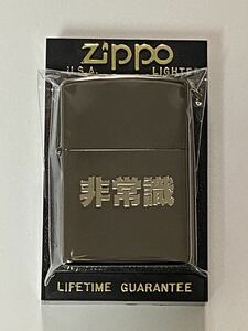 【zippo】【未使用】【正規品】ジッポー ライター NO.39