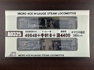 綺麗な マイクロエース A0325 49648 + キ916 + ヨ4400 キマロキ編成 3両セット／MICRO ACE MICROACE 9600 Y5mJ