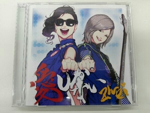 Zwei CD 愛しかない