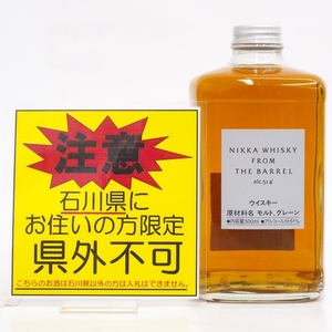 A24-1116【※注意※石川県在住者様限定 県外不可！】NIKKA WHISKY FROM THE BARREL ニッカ フロムザバレル 500ml 51％ 51.4° ウイスキー