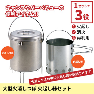 火起こし ストーブ 炭起こし器 収納袋付 火おこし 炭おこし 火おこし器 焚火 たき火 簡単 便利 持ち運び 携帯 軽量 着火 ★M5-MGKPJ5862