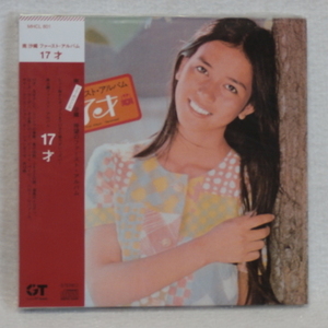 ＜新品同様＞　 南沙織 　/ 　17才　（歌手デビュー35周年記念 完全生産限定盤 特製W紙ジャケット）帯付（シンシアプレミアム）