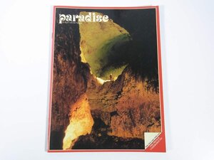 【洋雑誌】 Paradise パラダイス No.64 1987/9・10 雑誌 洋書 英語 カラー写真多数 ニューギニア航空機内誌 パプアニューギニア 旅行 観光