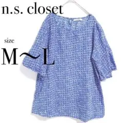 n.s.closet  M L 花柄 ブラウス 大きめ ゆるふわ ゆったり 綿