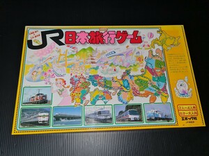 未使用品 昭和レトロ 当時物 エポック社 JR 日本旅行ゲーム ボードゲーム