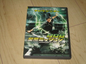 セルDVD■008皇帝ミッション■チャウ・シンチー　カリーナ・ラウ　カーメン・リー　ロー・ガーイン　ヴィンセント・コック