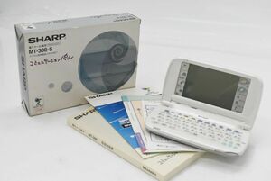 (933S 1009S13) １円～ 未使用 SHARP シャープ コミュニケーションパル MT-300-S 電子メール端末 【通電のみ確認済み】