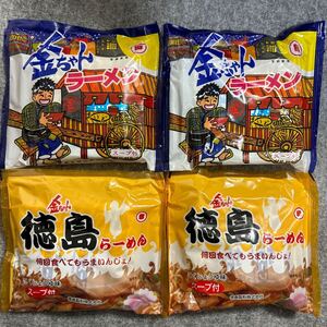 徳島製粉 金ちゃんラーメンと徳島らーめん 各2袋ずつ