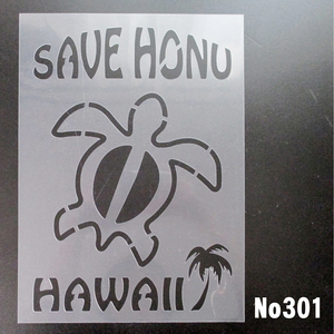 ☆SAVE HONU　ウミガメを守ろう イラスト　ステンシルシート 型紙図案　 HAWAII１番　NO301