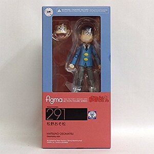 figma 291 おそ松さん 松野おそ松 