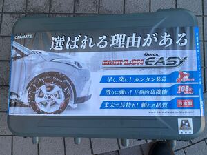 QE17 EASY バイアスロン クイックイージー 215/80R16 225/80R15 225/60R18 225/65R17