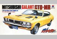 中古プラモデル 1/24 ギャラン GTO-MR 「爆走!ストリートカーシリーズ」