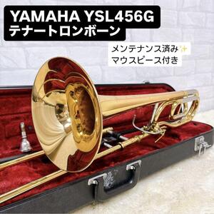 YAMAHA ヤマハYSL 456G テナーバストロンボーン マウスピース付き