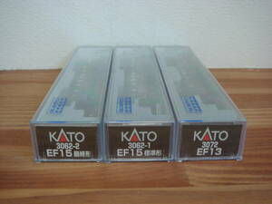 KATO(カトー)製/（品番3062-1）EF15標準形/（品番3062-2）EF15最終形/（品番3073）EF13/合計3両セット