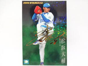 カルビー 2004 STAR CARD ゴールドサインパラレル S-04 西武ライオンズ 松坂 大輔