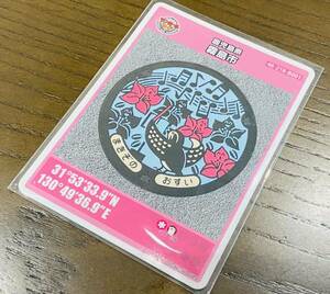 マンホールカード　霧島市　鹿児島県　ミヤマキリシマ　ホオジロ　ロット番号(002)