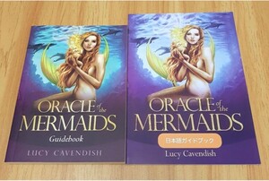 【ORACLE OF THE MERMAIDS】【マーメイドオラクル】ルーシー・キャベンディッシュ 日本語ガイドブック 正規品 オラクルカード