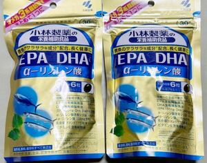 200円〜「小林製薬EPA DHA α-リノレン酸　2袋」青魚のサラサラな成分配合。長く健康に＊栄養補助食品＊ソフトカプセル