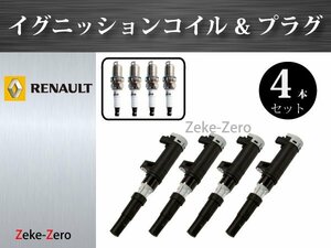 【ルノー メガーヌ MK4M MK4MM 1.6L MF4 MF4M 2.0L 2004y-2010y】イグニッションコイル + スパ－クプラグ 7700107177 242235666 4本セット