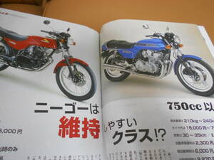 ミスターバイクＺ７５０ＶＴ２５０クラブマンＳＲＶ２５０セロー２２５ＴＬ１０００CBR250RR２ストローク５０図鑑ＮＳＲ５０ＮＳ－１ＭＢＸ