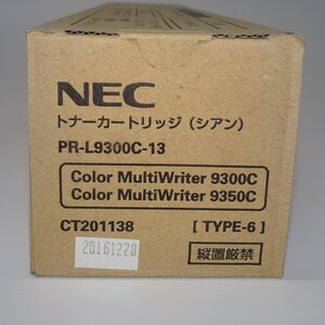 【送料無料】純正 NEC PR-L9300C-13 トナーカートリッジ シアン (CT201138) Color MultiWrter 9300C / Color MultiWrter 9350C用 NO.6177