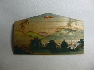 古い絵馬はがき　絵馬郵便はがき　変形郵便　「山風景」　木製