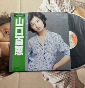 送込 LP ポスター付【山口百恵：THE BEST プレイバック】Momoe Yamaguchi(70