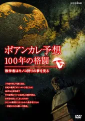 ポアンカレ予想・100年の格闘 ~数学者はキノコ狩りの夢を見る~ []