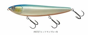 エバーグリーン アマゾン　ボーンモデル #N737 ヒットマンブルーN