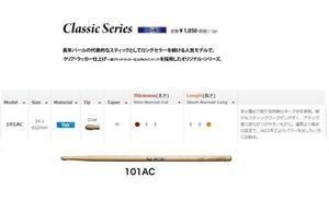 パール　オーク　101AC　ジミー竹内モデル　3ペアセット