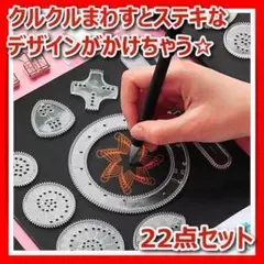 スピログラフ定規教育知育玩具ギフト万華鏡リラクゼーションストレス解消クルリ