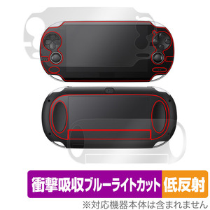 PlayStation Vita PCH-1000 表面 背面 フィルムセット OverLay Absorber 低反射 for PlayStation Vita 衝撃吸収低反射 ブルーライトカット