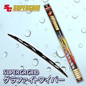 スクラム DG51V/DH51V用★SGグラファイトワイパー 1台分★