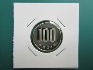 ☆　平成26年100円プルーフ貨（未使用）☆