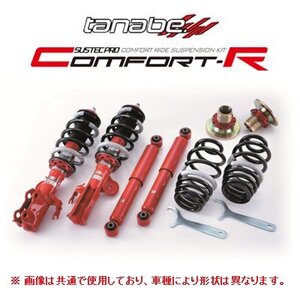 送料無料 タナベ サステックPRO CR 車高調 (1台分) プリウス ZVW30 後期 H23/12～　CRZVW30TRK