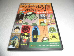 貴重　品薄　格安　DVD　つきぬけろ！オリキンフォーエバー　折金一樹　オリキンVS青木大介　カスミ水系　亀山ダム　津風呂湖　OSP　ダイワ