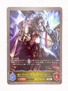 ☆ シャドウバースエボルヴ Shadowverse EVOLVE 黒銀のバハムート BP02-026 SR レヴィオンヴァンガード・ジェノ ☆