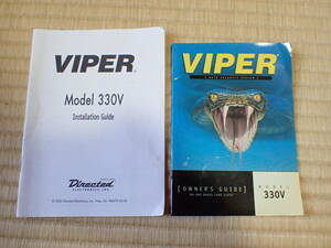 VIPER カーセキュリティ 330V 説明書