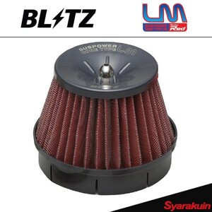 BLITZ エアクリーナー SUS POWER LM-REDGS350GRS191,GRS196 ブリッツ