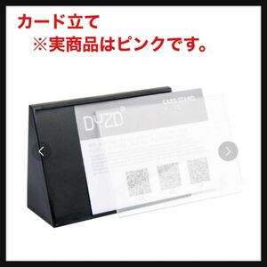 【開封のみ】DYZD カード立て カードスタンド 6個 ピンク 事務用品 オフィス 送料無料