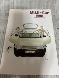 日産マーチ　特別仕様車　限定車　ムジカー1000 MUJICAR カタログ