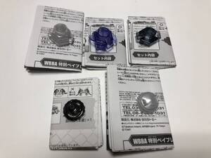 WBBA特別景品 トラック3種 ボトム2種 メタルファイトベイブレード