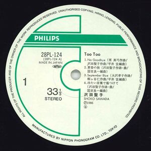 LP 沢田聖子 Too Too 28PL124 PHILIPS レンタル落ち /00260