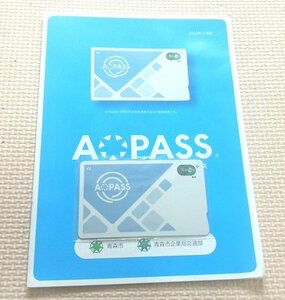 【未使用AOPASS】青森地区限定発行アオパス 地域連携ICカードSuica　チャージあり　ICOCA　KITACA他 全国相互利用可領収書利用ガイド付きC