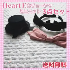 Heart Ｅ　リボンカチューシャ　黒・ピンク　黒ミニハット　3点セット