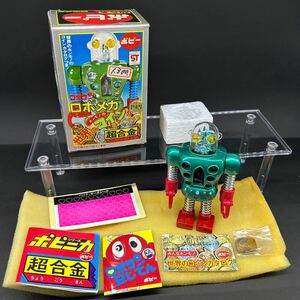 コイン付き 昭和レトロ 当時物 ポピー ロボコン 超合金 ロボメカ 昭和レトロ 玩具 ポピニカ 1スタ 1円スタート