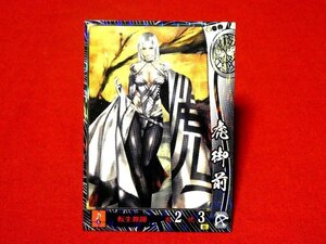 戦国大戦　Sengoku Taisen　TradingCard　トレーディング　枠キラカード　トレカ　虎御前　上杉029