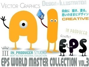 第三弾■EPSイラストレータ フォトショップ素材集CS6/CC/Free他　☆☆【送料無料】☆☆